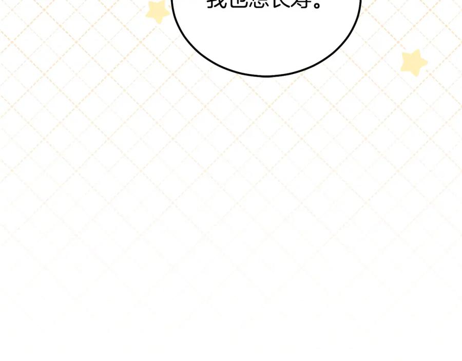 坏蛋们的掌上千金 - 第73话 敢打我女儿？！ - 第156张图