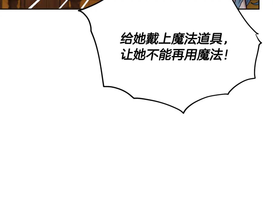 坏蛋们的掌上千金 - 第73话 敢打我女儿？！ - 第166张图