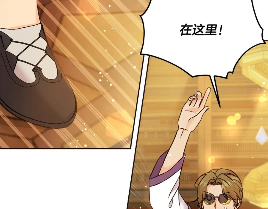 坏蛋们的掌上千金 - 第73话 敢打我女儿？！ - 第119张图