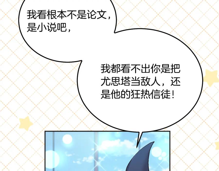 坏蛋们的掌上千金 - 第73话 敢打我女儿？！ - 第146张图