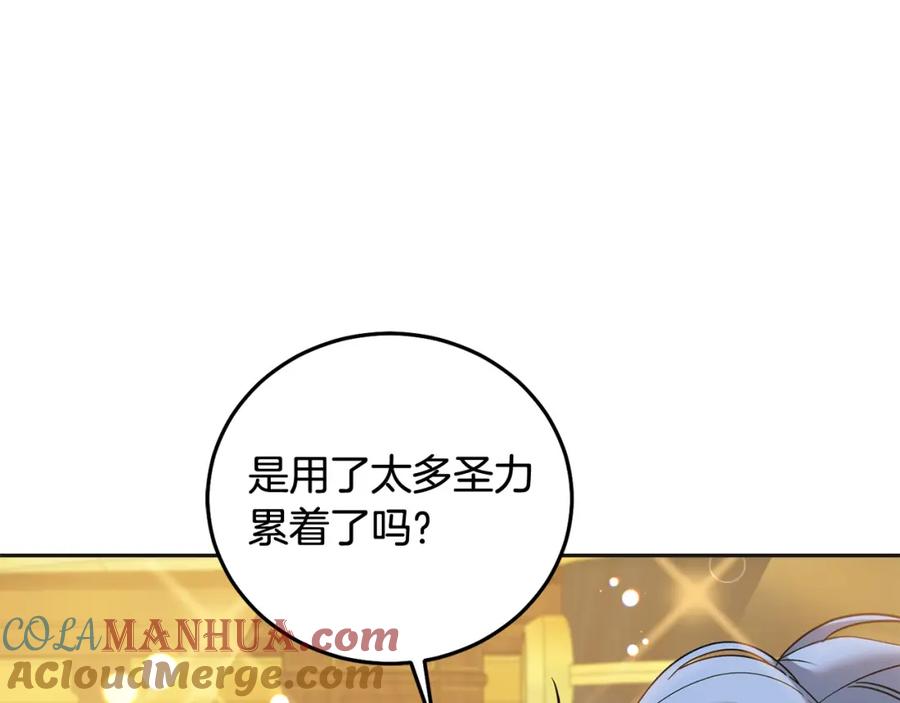 坏蛋们的掌上千金 - 第73话 敢打我女儿？！ - 第69张图