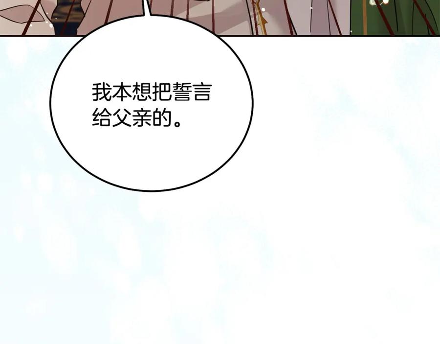 坏蛋们的掌上千金 - 第73话 敢打我女儿？！ - 第52张图