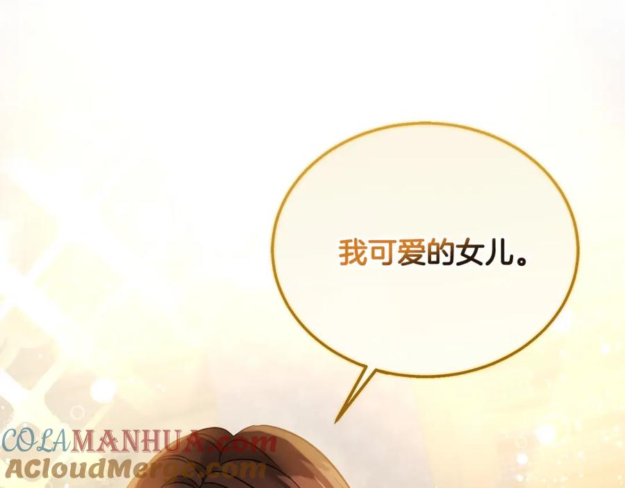 坏蛋们的掌上千金 - 第73话 敢打我女儿？！ - 第245张图