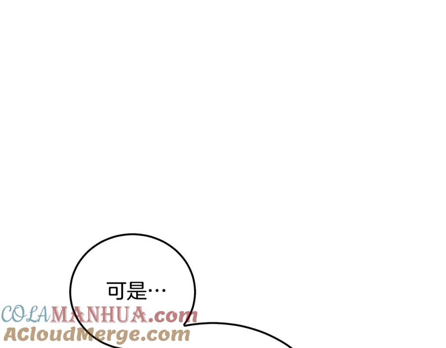 坏蛋们的掌上千金 - 第73话 敢打我女儿？！ - 第5张图