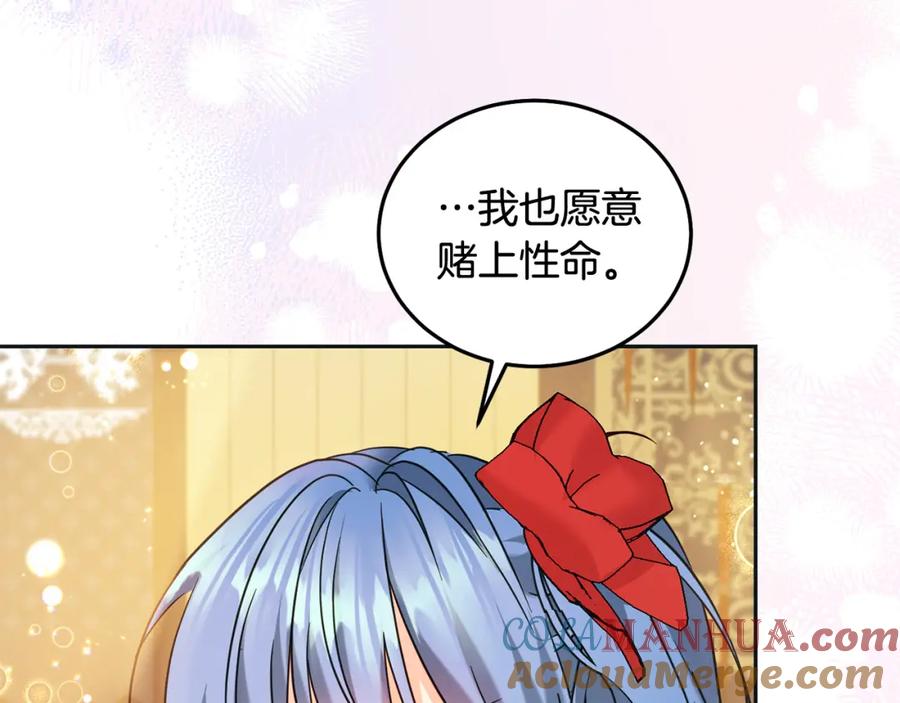 坏蛋们的掌上千金 - 第73话 敢打我女儿？！ - 第13张图