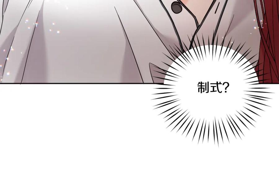 坏蛋们的掌上千金 - 第73话 敢打我女儿？！ - 第178张图