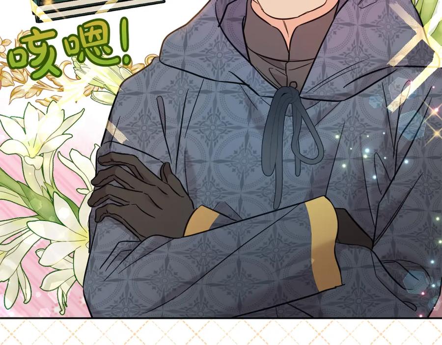 坏蛋们的掌上千金 - 第73话 敢打我女儿？！ - 第151张图