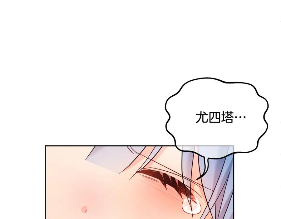 坏蛋们的掌上千金 - 第73话 敢打我女儿？！ - 第232张图