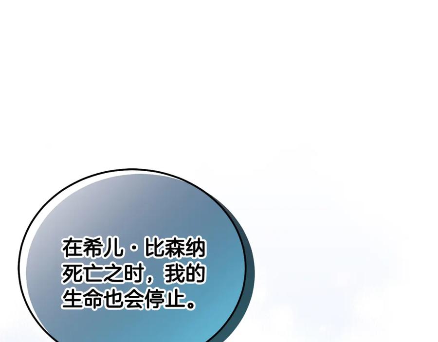 坏蛋们的掌上千金 - 第73话 敢打我女儿？！ - 第36张图