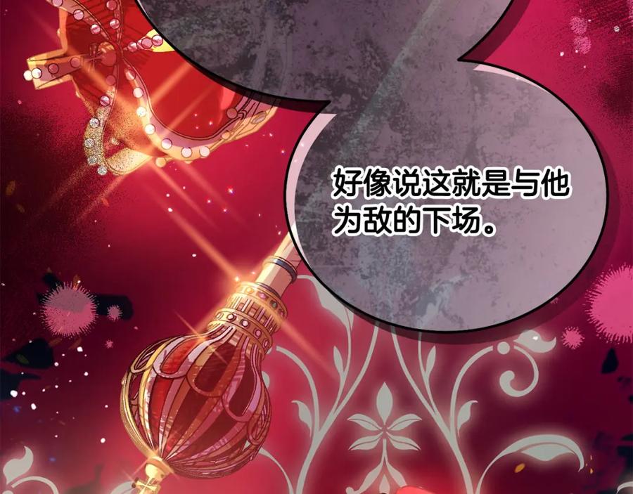 坏蛋们的掌上千金 - 第73话 敢打我女儿？！ - 第186张图