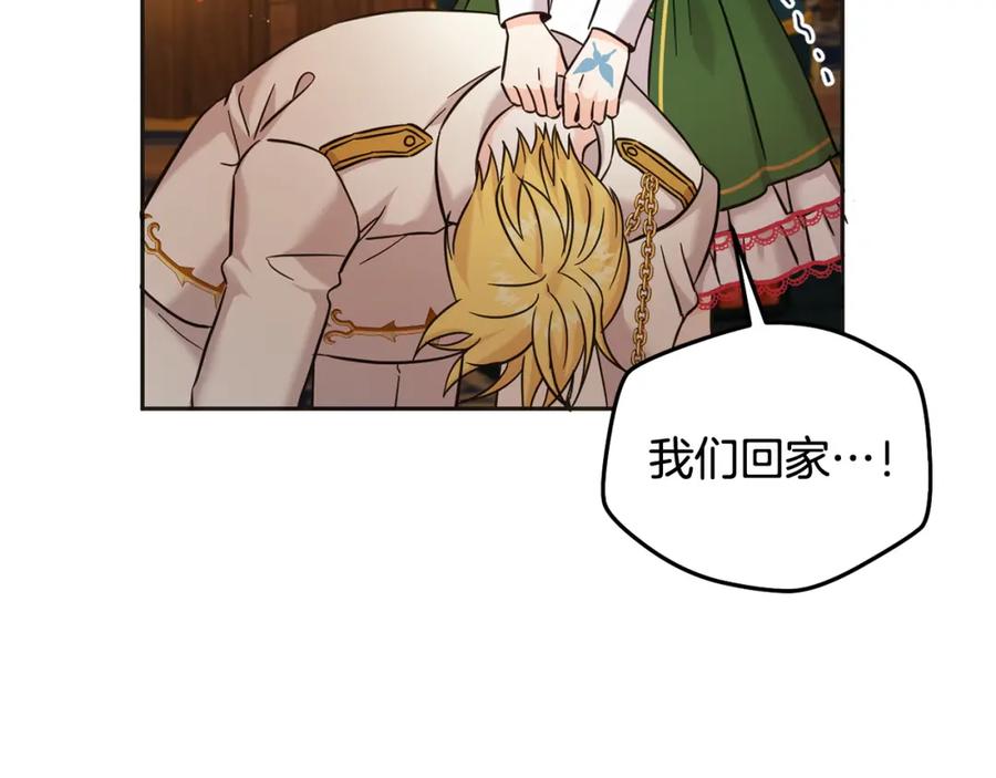 坏蛋们的掌上千金 - 第73话 敢打我女儿？！ - 第74张图