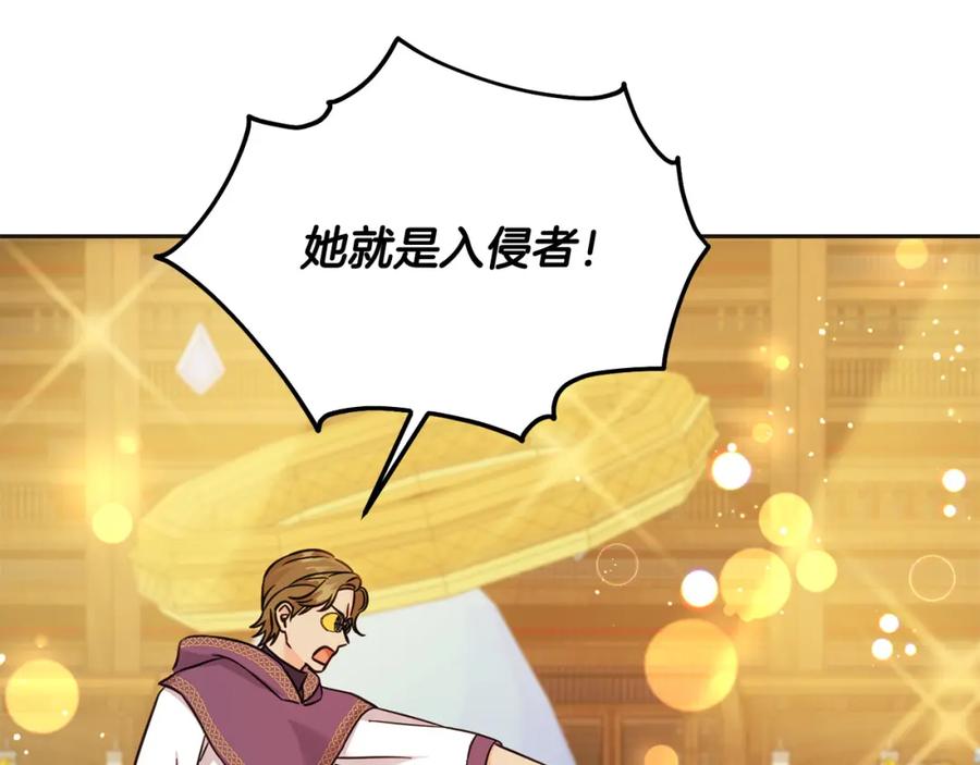 坏蛋们的掌上千金 - 第73话 敢打我女儿？！ - 第123张图