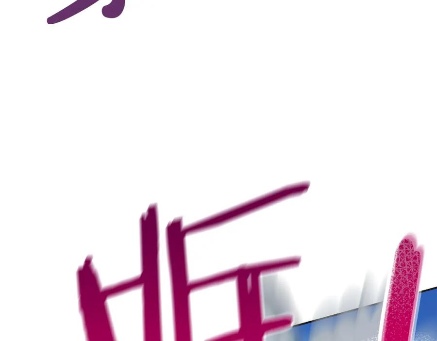 坏蛋们的掌上千金 - 第73话 敢打我女儿？！ - 第91张图