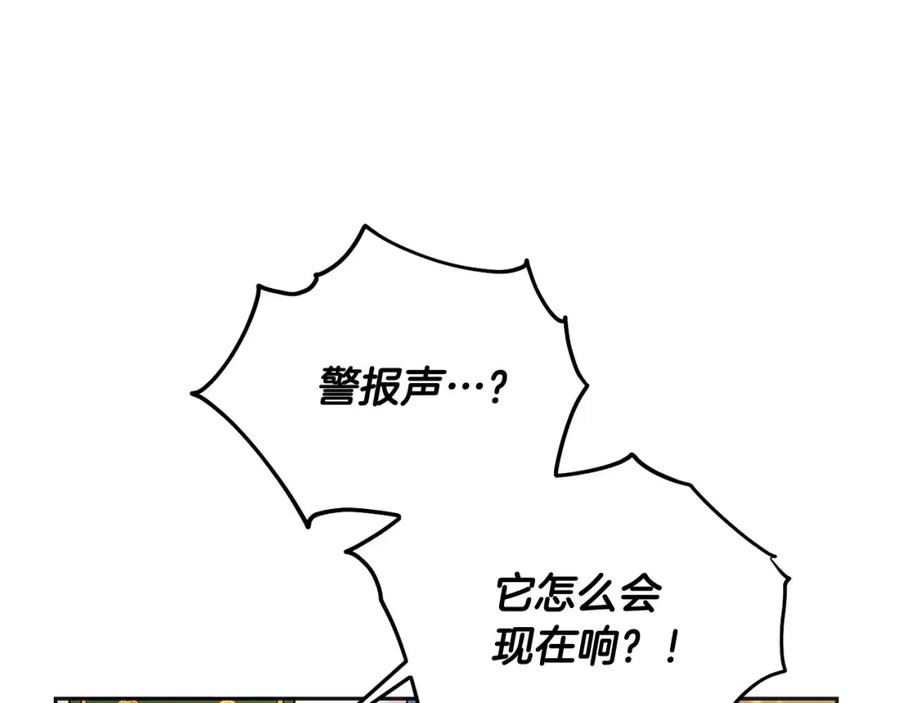 坏蛋们的掌上千金 - 第73话 敢打我女儿？！ - 第79张图