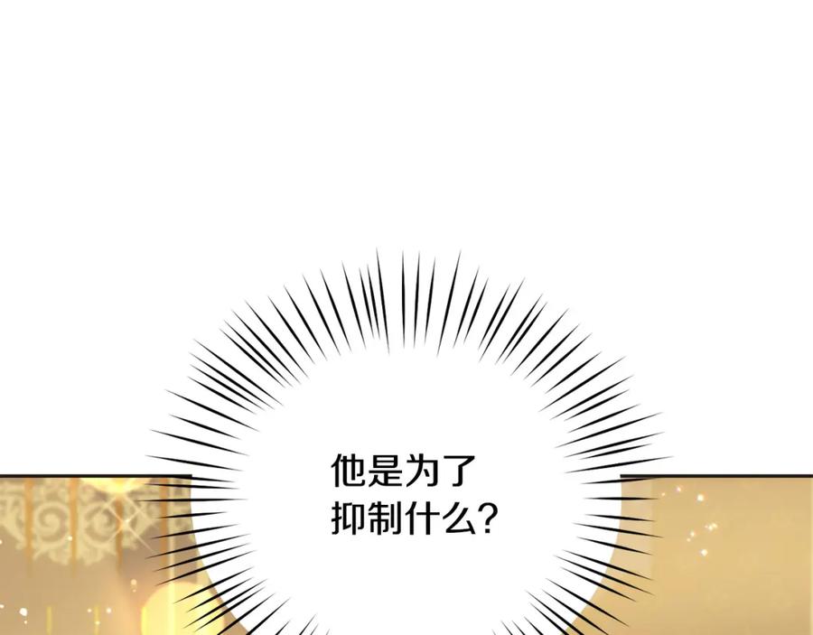 坏蛋们的掌上千金 - 第73话 敢打我女儿？！ - 第179张图