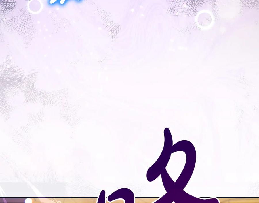 坏蛋们的掌上千金 - 第73话 敢打我女儿？！ - 第196张图