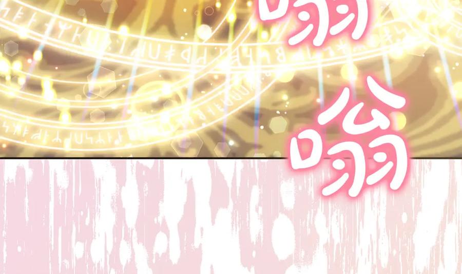 坏蛋们的掌上千金 - 第73话 敢打我女儿？！ - 第239张图