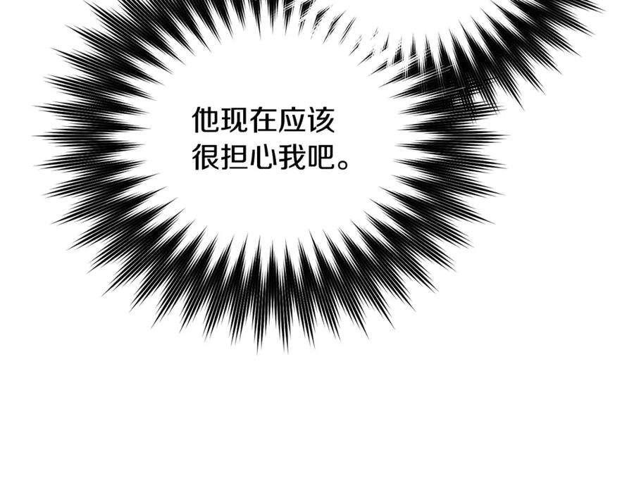 坏蛋们的掌上千金 - 第73话 敢打我女儿？！ - 第231张图