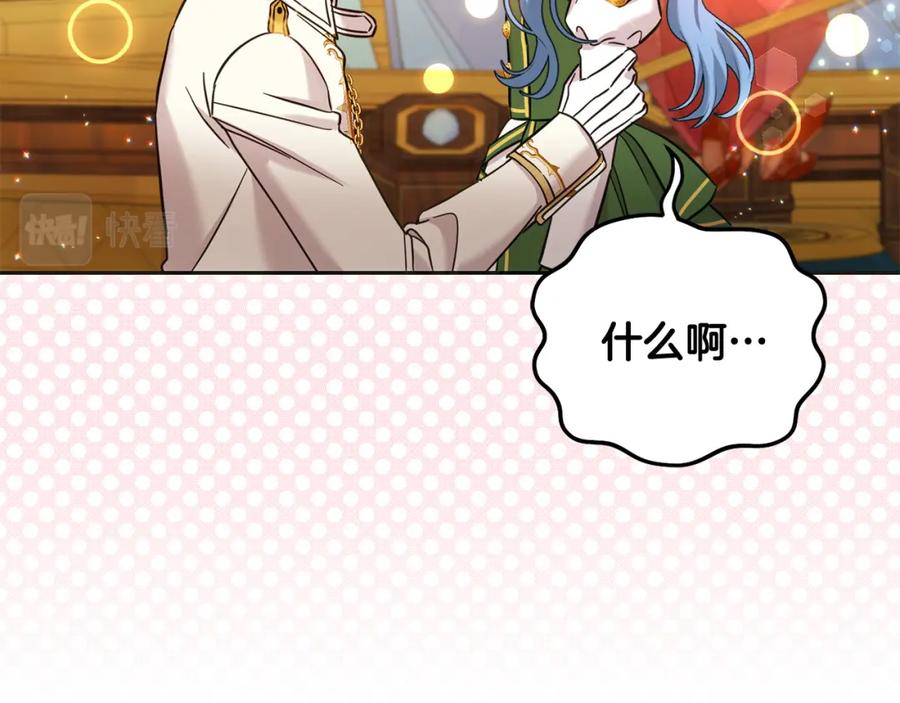 坏蛋们的掌上千金 - 第73话 敢打我女儿？！ - 第63张图