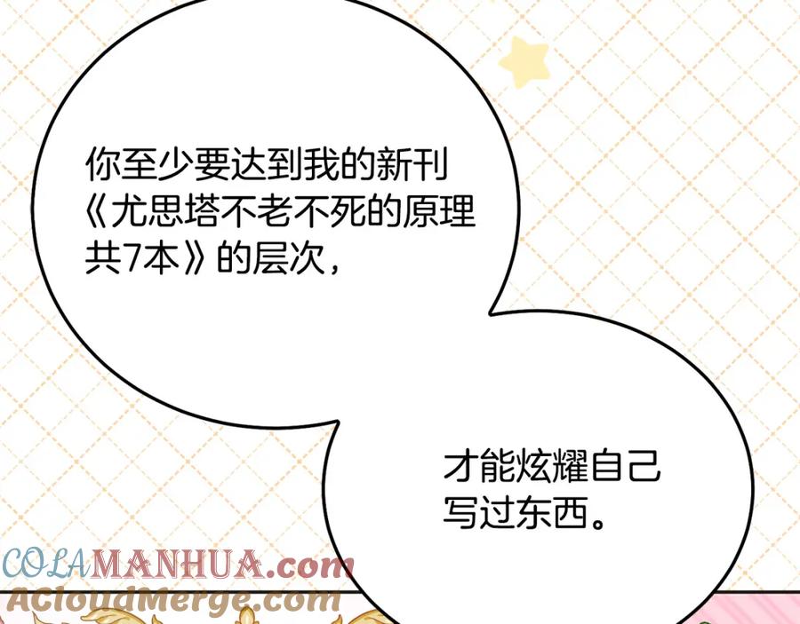 坏蛋们的掌上千金 - 第73话 敢打我女儿？！ - 第149张图