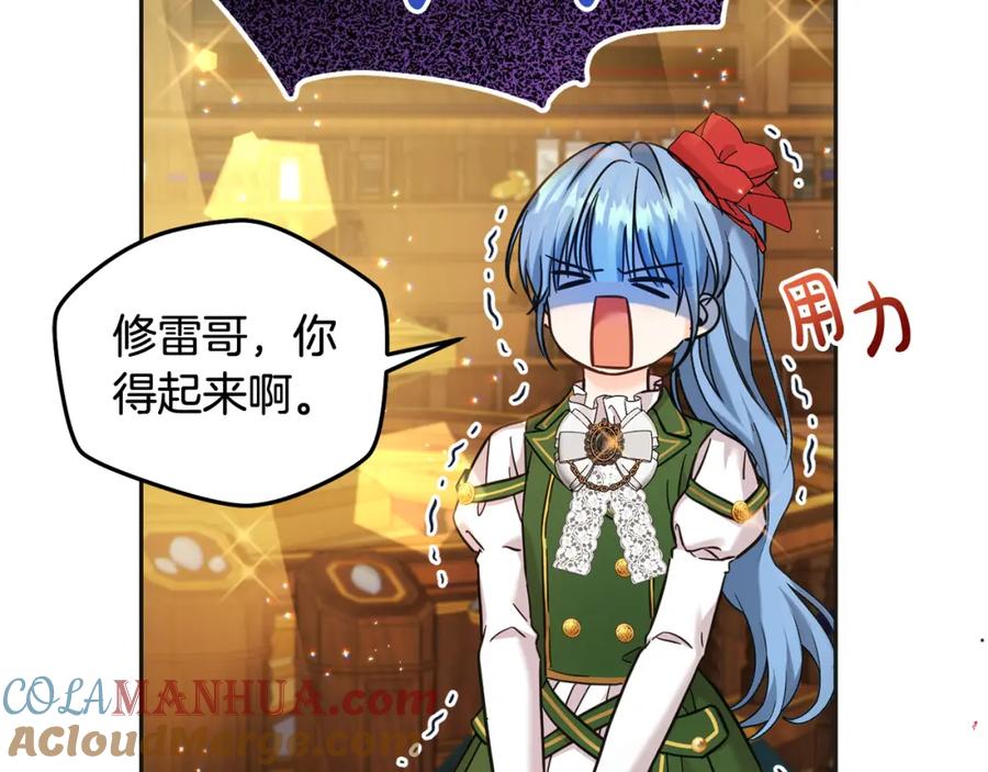 坏蛋们的掌上千金 - 第73话 敢打我女儿？！ - 第73张图