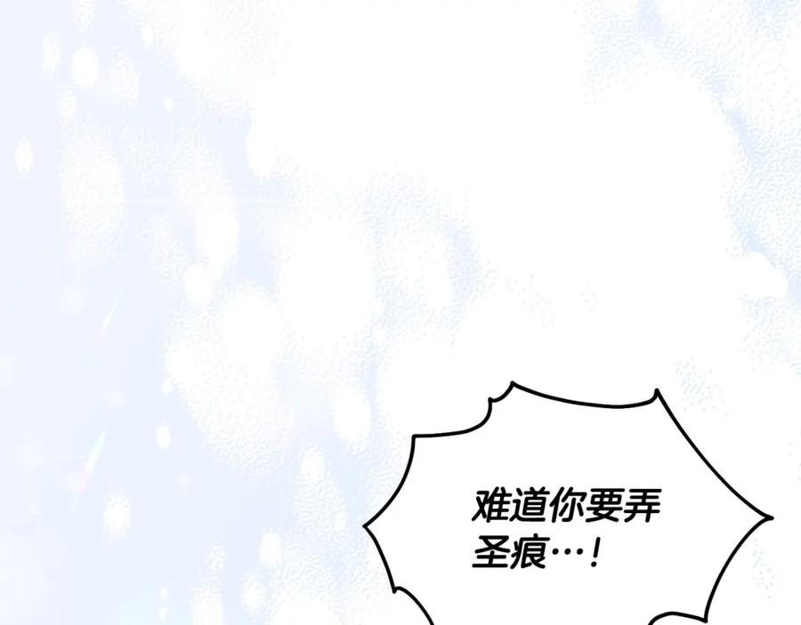 坏蛋们的掌上千金 - 第73话 敢打我女儿？！ - 第39张图