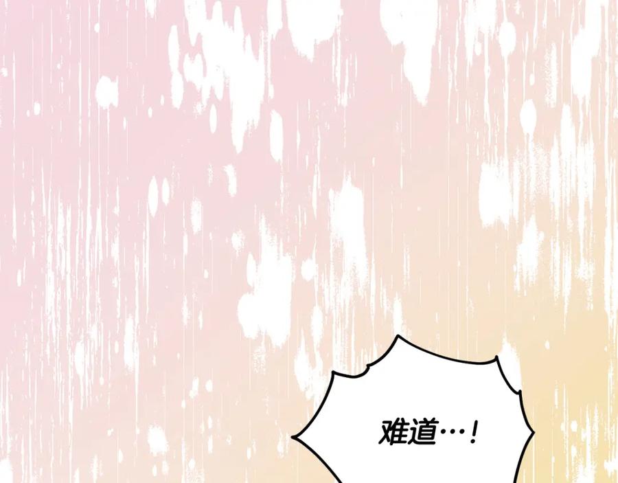 坏蛋们的掌上千金 - 第73话 敢打我女儿？！ - 第240张图