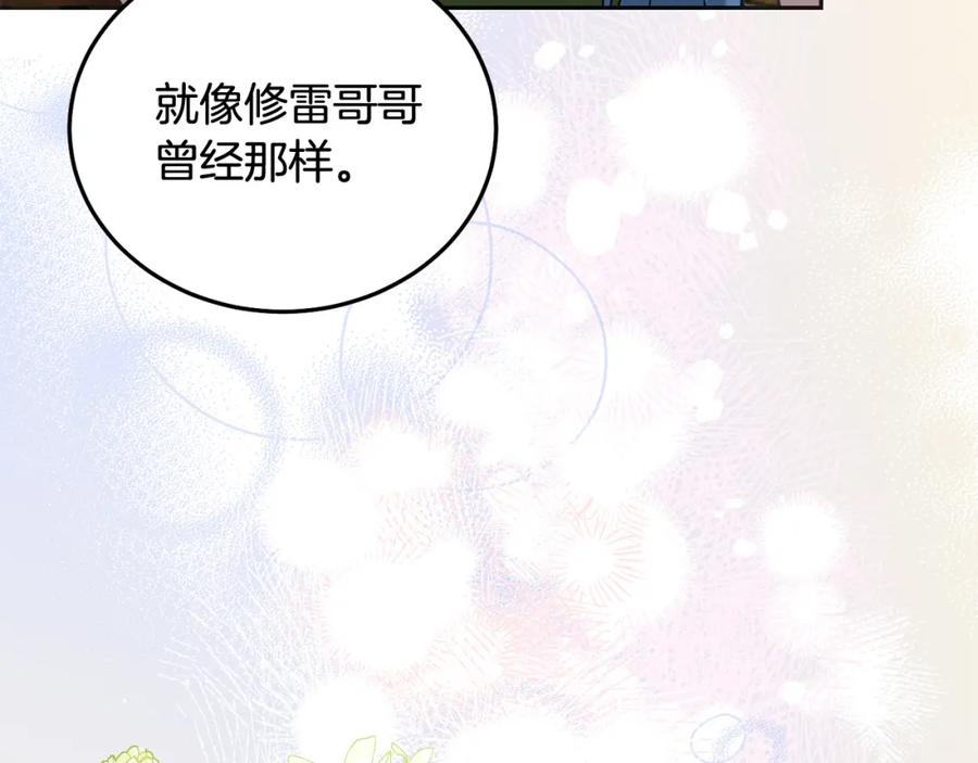 坏蛋们的掌上千金 - 第73话 敢打我女儿？！ - 第15张图