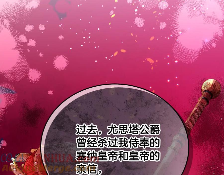 坏蛋们的掌上千金 - 第73话 敢打我女儿？！ - 第185张图