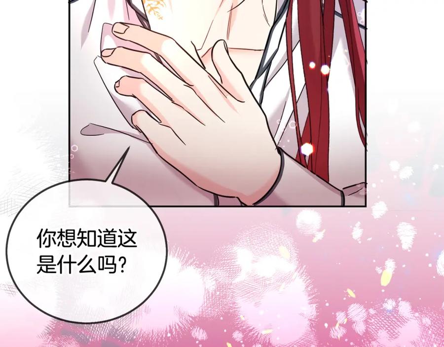 坏蛋们的掌上千金 - 第73话 敢打我女儿？！ - 第184张图