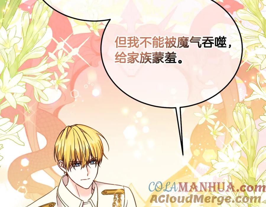 坏蛋们的掌上千金 - 第73话 敢打我女儿？！ - 第17张图