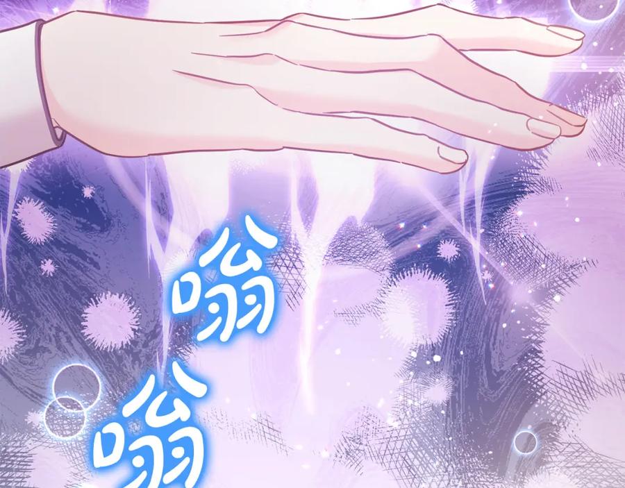 坏蛋们的掌上千金 - 第73话 敢打我女儿？！ - 第195张图