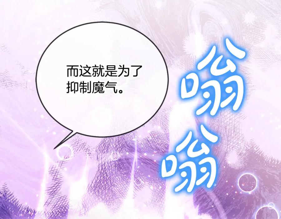 坏蛋们的掌上千金 - 第73话 敢打我女儿？！ - 第194张图