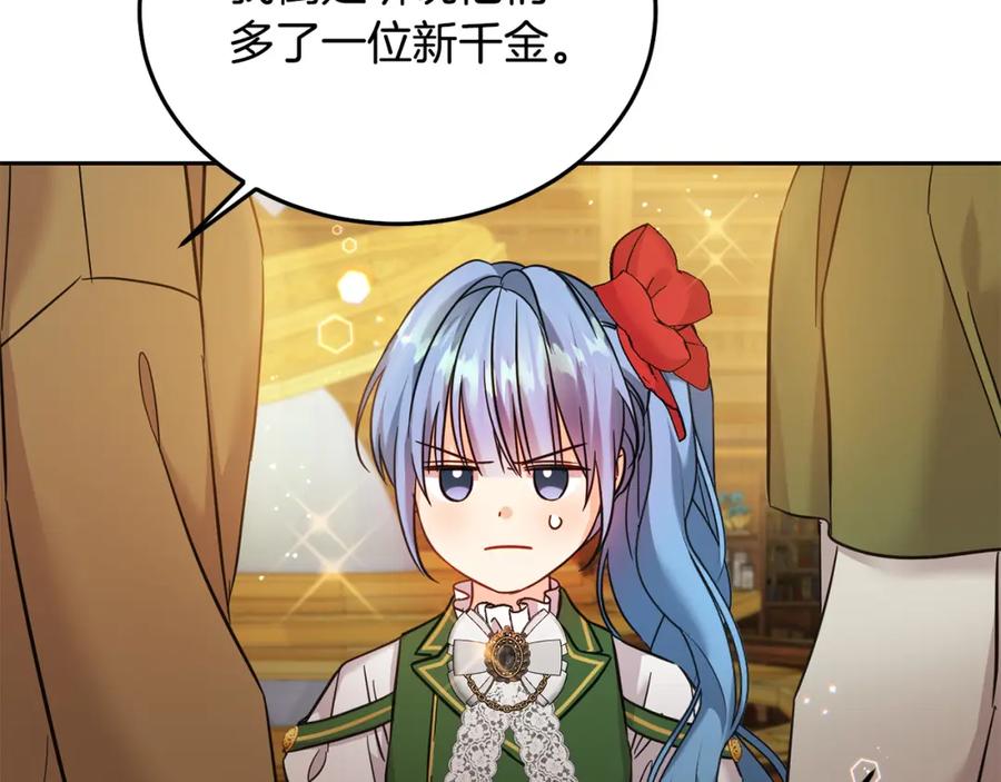 坏蛋们的掌上千金 - 第73话 敢打我女儿？！ - 第131张图