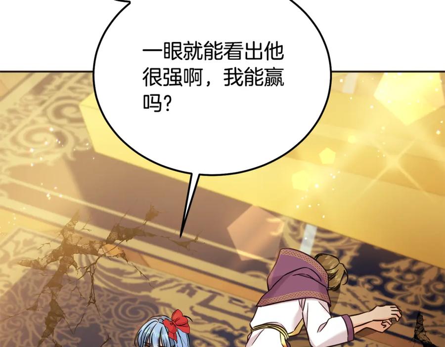 坏蛋们的掌上千金 - 第73话 敢打我女儿？！ - 第6张图