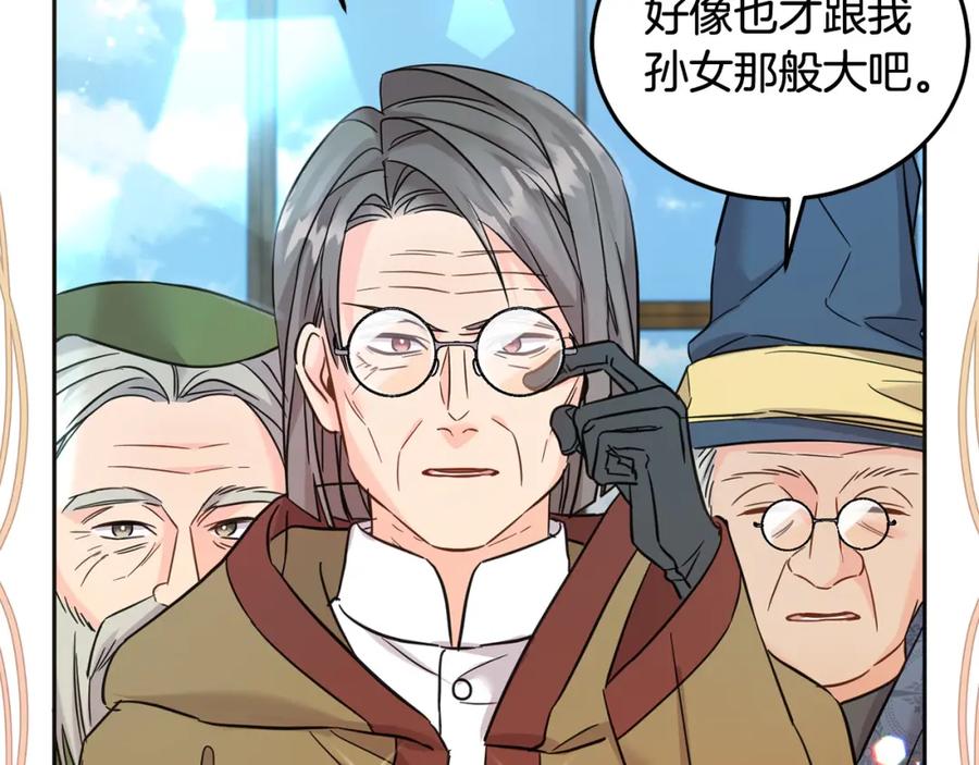 坏蛋们的掌上千金 - 第73话 敢打我女儿？！ - 第127张图