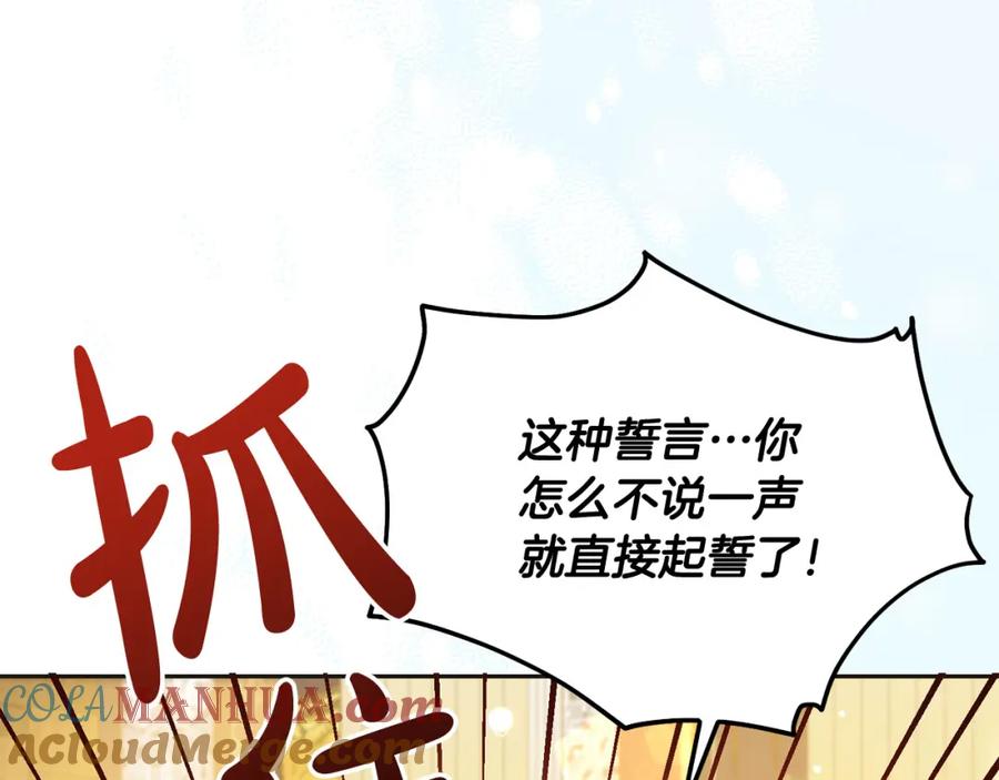 坏蛋们的掌上千金 - 第73话 敢打我女儿？！ - 第49张图