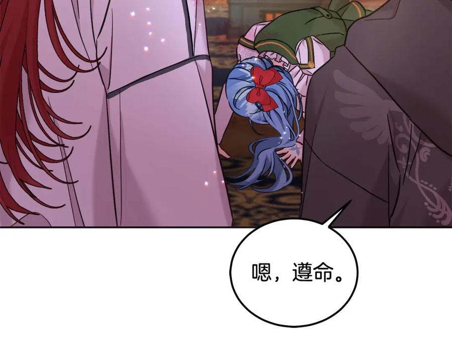 坏蛋们的掌上千金 - 第73话 敢打我女儿？！ - 第206张图