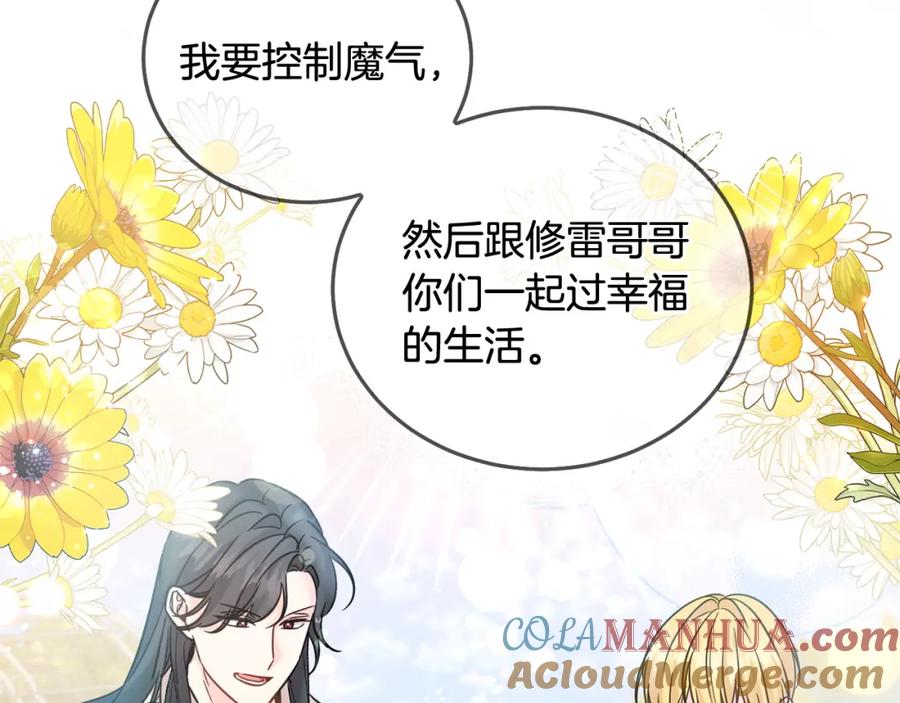 坏蛋们的掌上千金 - 第73话 敢打我女儿？！ - 第21张图