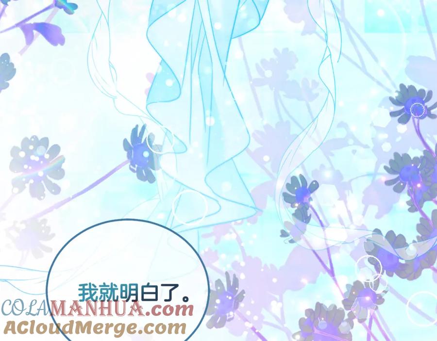 坏蛋们的掌上千金 - 第73话 敢打我女儿？！ - 第57张图