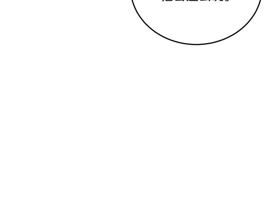 坏蛋们的掌上千金 - 第73话 敢打我女儿？！ - 第175张图