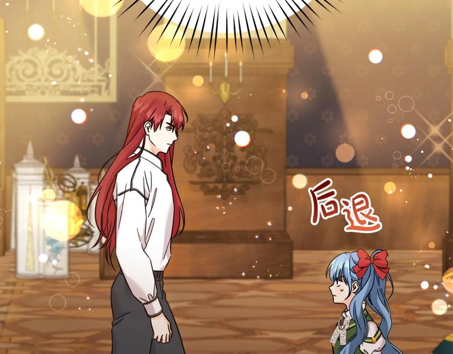 坏蛋们的掌上千金 - 第73话 敢打我女儿？！ - 第180张图