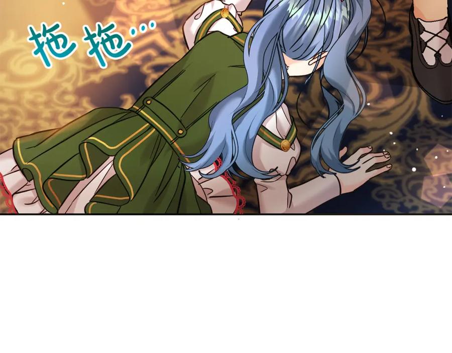 坏蛋们的掌上千金 - 第73话 敢打我女儿？！ - 第227张图