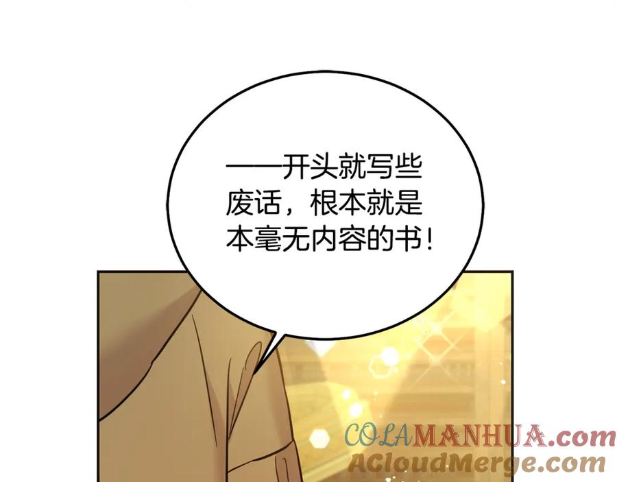 坏蛋们的掌上千金 - 第73话 敢打我女儿？！ - 第157张图