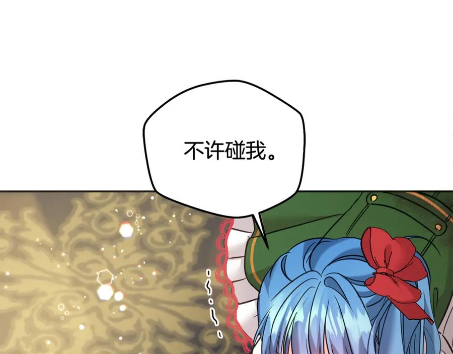 坏蛋们的掌上千金 - 第73话 敢打我女儿？！ - 第216张图