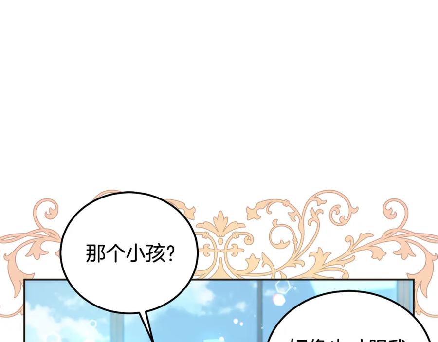 坏蛋们的掌上千金 - 第73话 敢打我女儿？！ - 第126张图