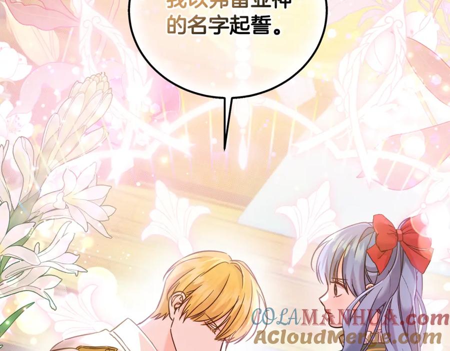 坏蛋们的掌上千金 - 第73话 敢打我女儿？！ - 第29张图