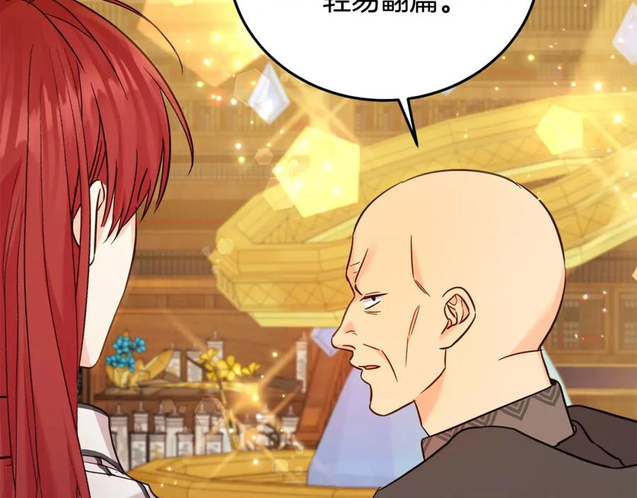 坏蛋们的掌上千金 - 第73话 敢打我女儿？！ - 第212张图