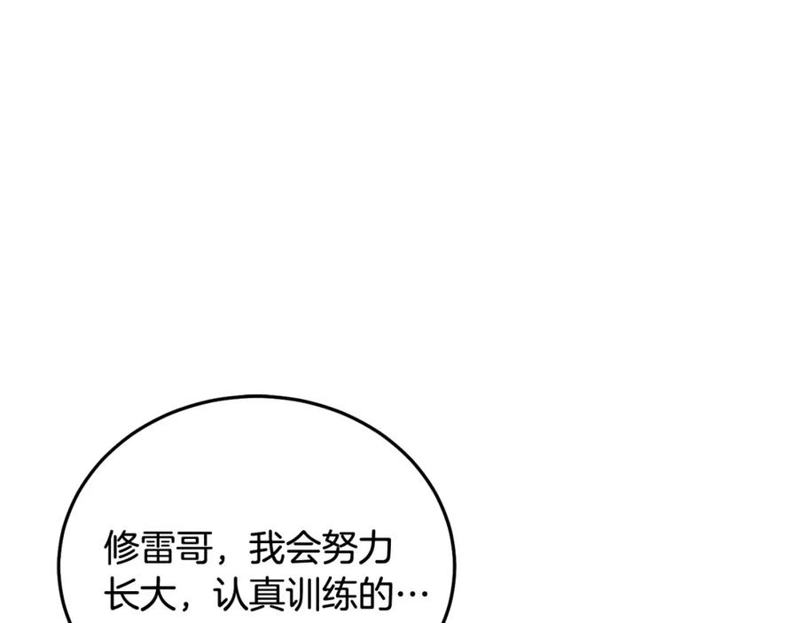 坏蛋们的掌上千金 - 第73话 敢打我女儿？！ - 第64张图