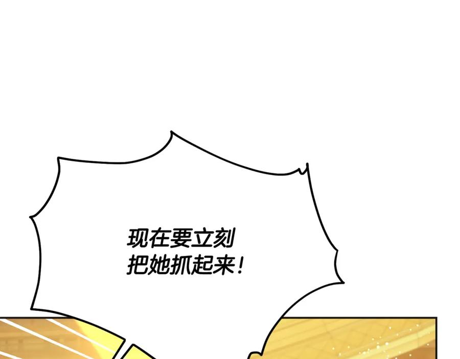 坏蛋们的掌上千金 - 第73话 敢打我女儿？！ - 第164张图